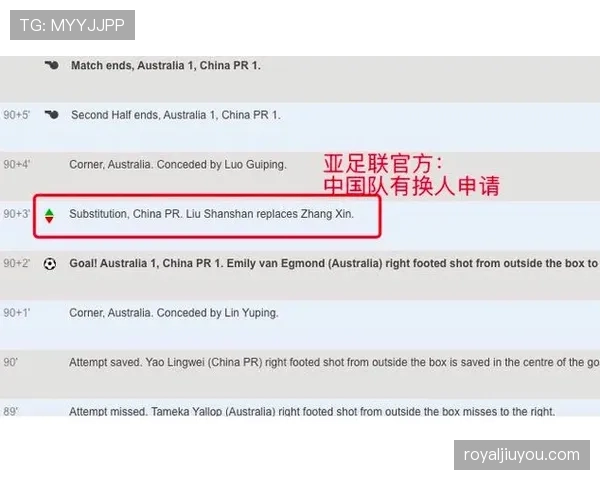 换人未获许可入场,裁判如何判罚才符合最新规则? 换人未获许可入场,裁判如何判罚才符合最新规则?