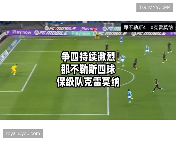 那不勒斯足球俱乐部防守数据小幅下滑，近期在联赛主场赛事中难以维持局面稳定性